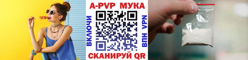 A-PVP Соль  где купить наркоту  blacksprut онион  Сочи 