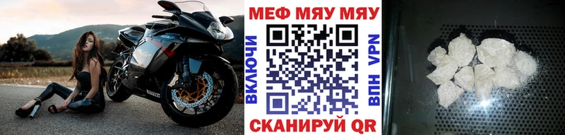 закладки Сочи Мефедрон кристаллы