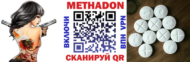 МЕТАДОН кристалл  Сочи 
