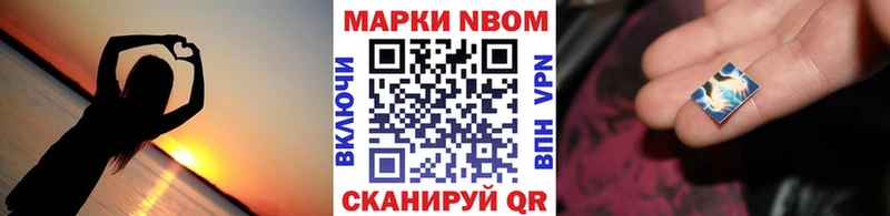 Марки NBOMe 1,5мг дарнет шоп Сочи